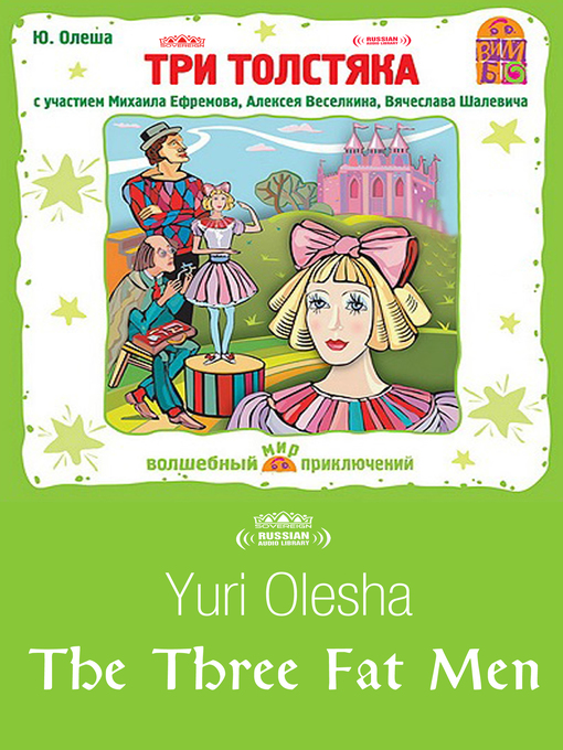 Title details for The Three Fat Men (Три толстяка) by Yuri Olesha - Available